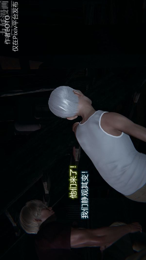 [3D]墮落薔薇第1-3季+特別篇+番外第二季-第02話