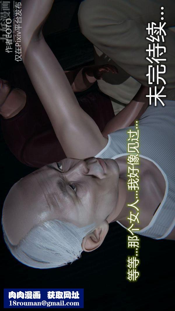 [3D]堕落蔷薇第1-3季+特别篇+番外第二季-第02话