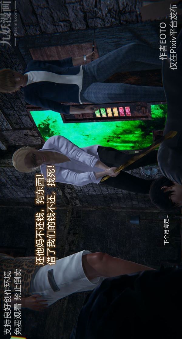 [3D]墮落薔薇第1-3季+特別篇+番外第二季-第03話