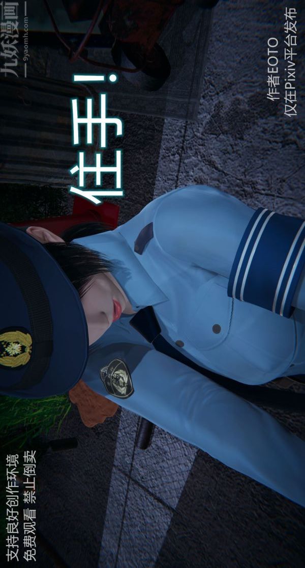 [3D]堕落蔷薇第1-3季+特别篇+番外第二季-第03话