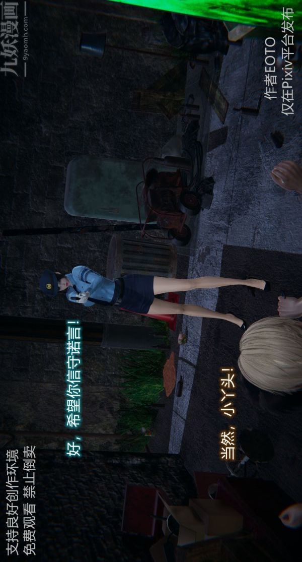 [3D]堕落蔷薇第1-3季+特别篇+番外第二季-第03话