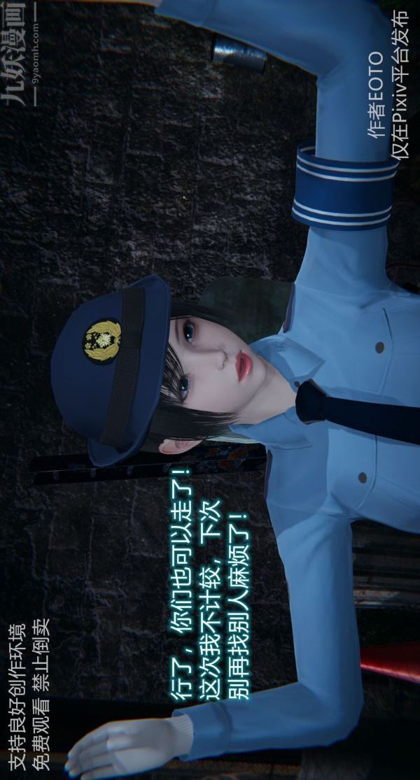 [3D]堕落蔷薇第1-3季+特别篇+番外第二季-第03话