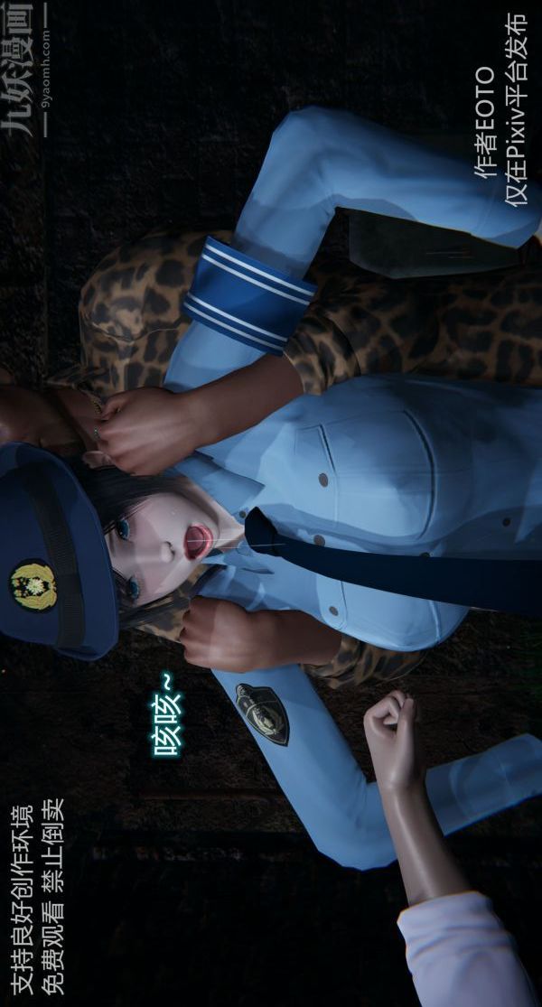 [3D]堕落蔷薇第1-3季+特别篇+番外第二季-第03话