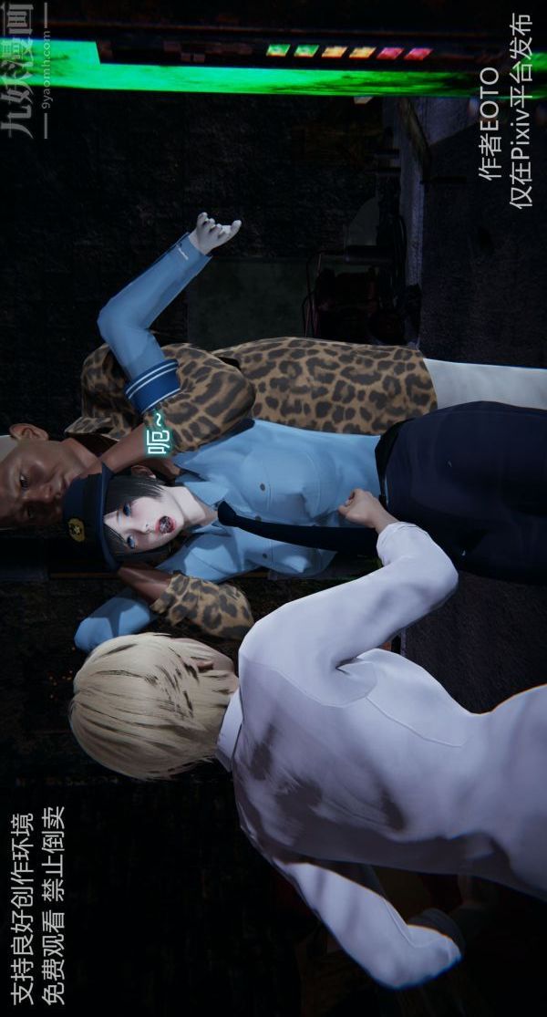 [3D]墮落薔薇第1-3季+特別篇+番外第二季-第03話