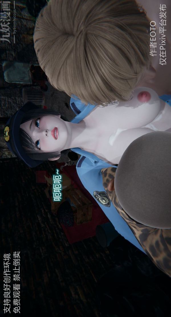 [3D]堕落蔷薇第1-3季+特别篇+番外第二季-第03话