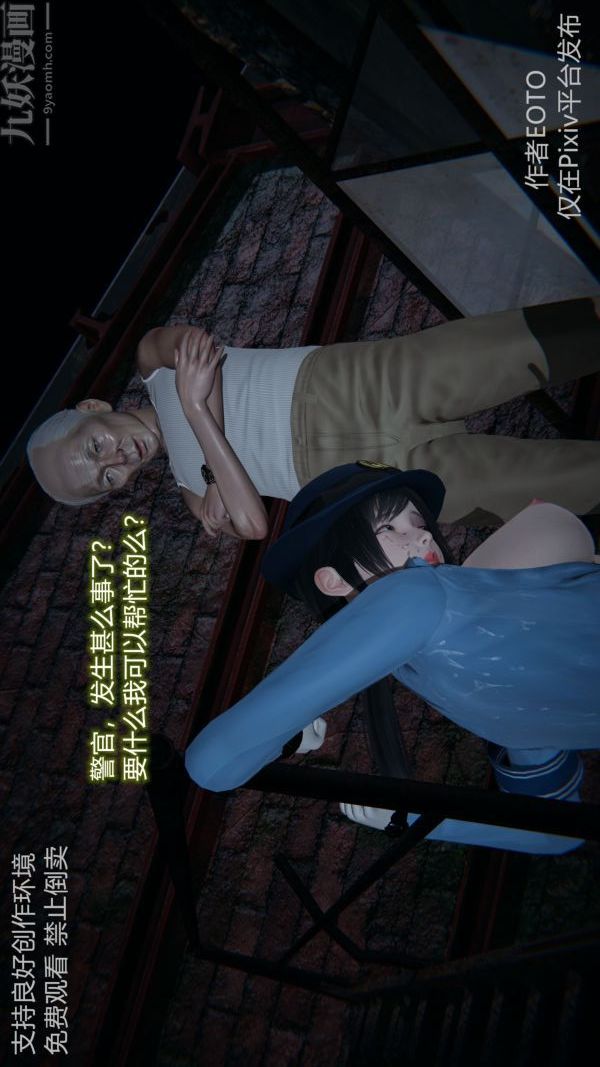 [3D]堕落蔷薇第1-3季+特别篇+番外第二季-第03话