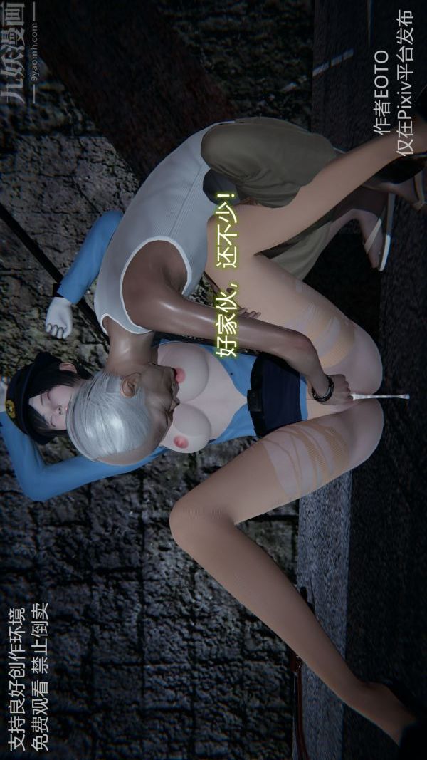 [3D]堕落蔷薇第1-3季+特别篇+番外第二季-第03话