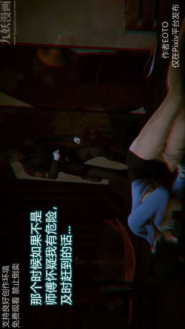 [3D]堕落蔷薇第1-3季+特别篇+番外第二季-第04话