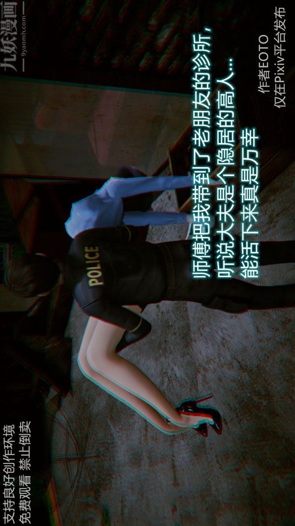 [3D]堕落蔷薇第1-3季+特别篇+番外第二季-第04话