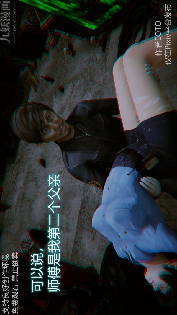 [3D]堕落蔷薇第1-3季+特别篇+番外第二季-第04话