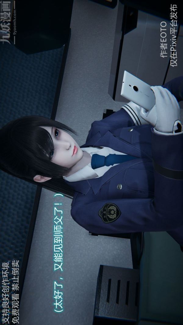 [3D]堕落蔷薇第1-3季+特别篇+番外第二季-第04话