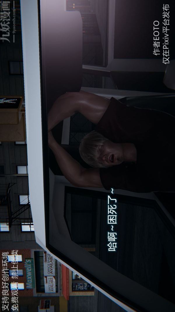 [3D]堕落蔷薇第1-3季+特别篇+番外第二季-第04话