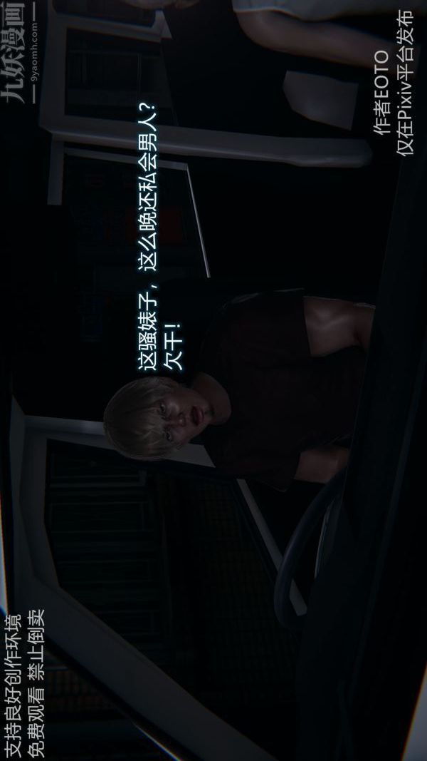 [3D]堕落蔷薇第1-3季+特别篇+番外第二季-第04话