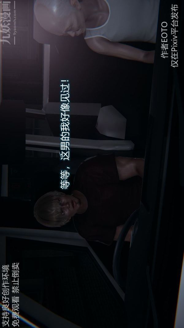 [3D]墮落薔薇第1-3季+特別篇+番外第二季-第04話