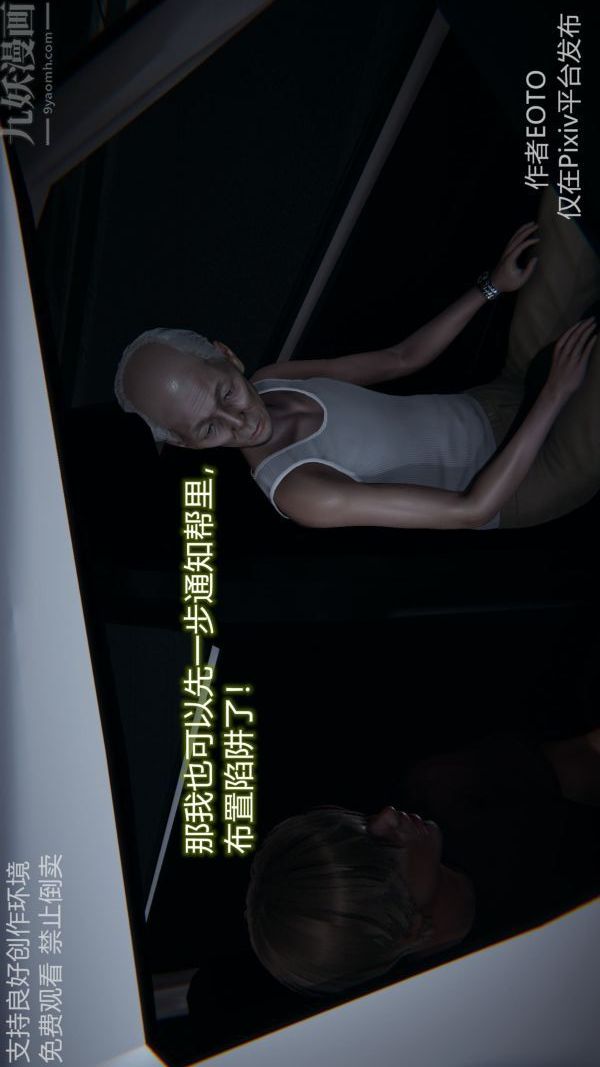 [3D]堕落蔷薇第1-3季+特别篇+番外第二季-第04话