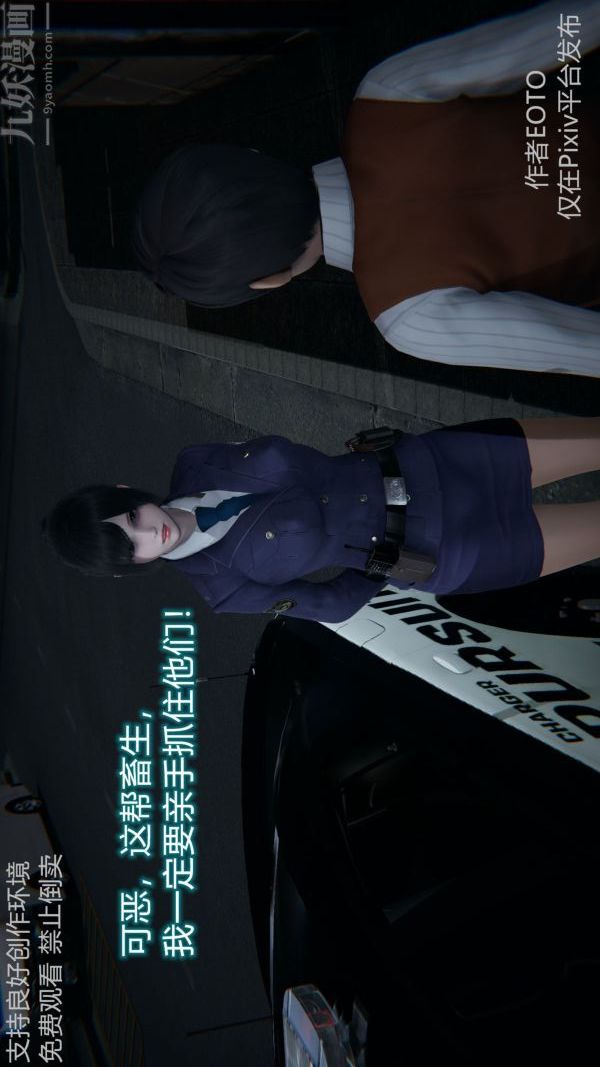 [3D]堕落蔷薇第1-3季+特别篇+番外第二季-第04话