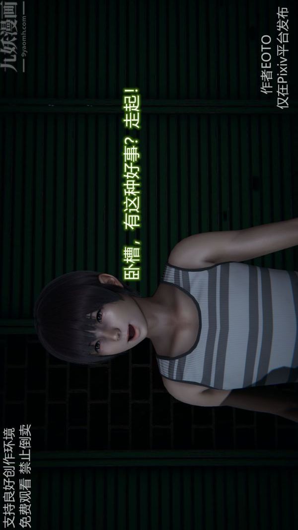 [3D]堕落蔷薇第1-3季+特别篇+番外第二季-第04话