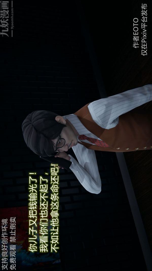 [3D]堕落蔷薇第1-3季+特别篇+番外第二季-第04话