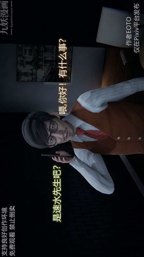 [3D]堕落蔷薇第1-3季+特别篇+番外第二季-第04话