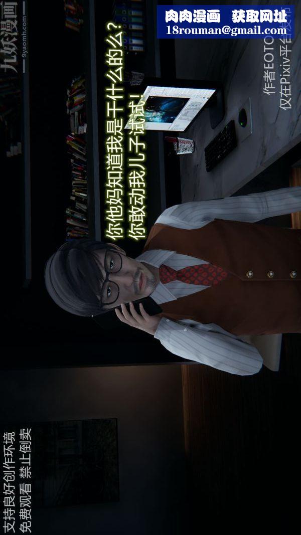 [3D]堕落蔷薇第1-3季+特别篇+番外第二季-第04话