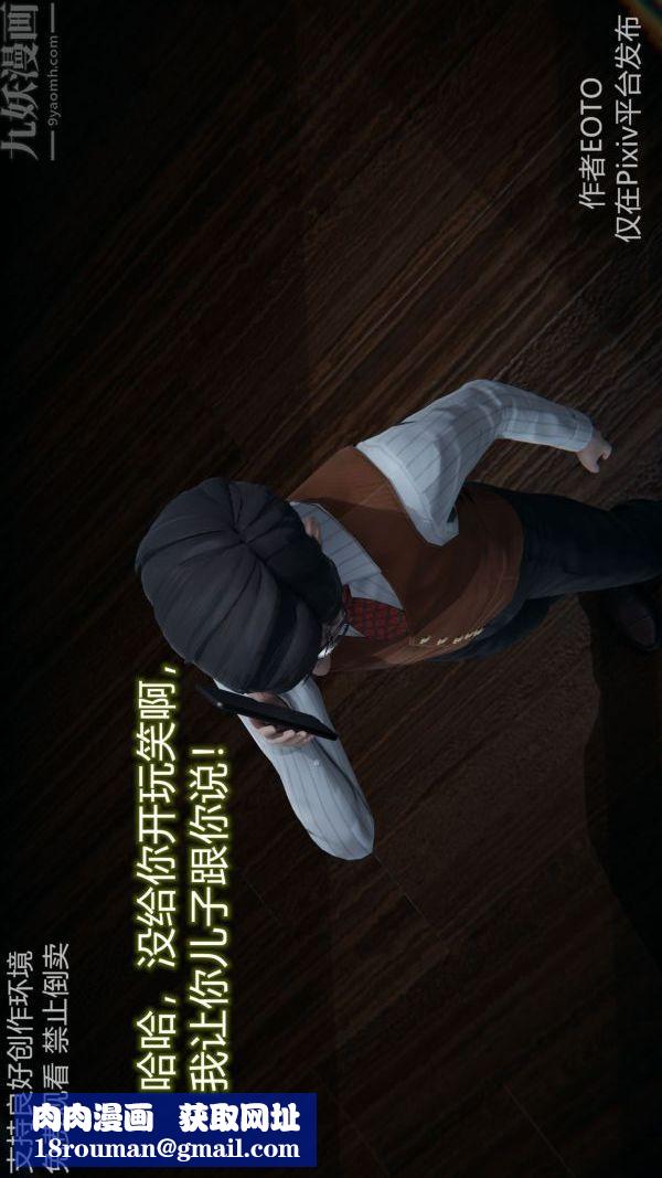 [3D]堕落蔷薇第1-3季+特别篇+番外第二季-第04话