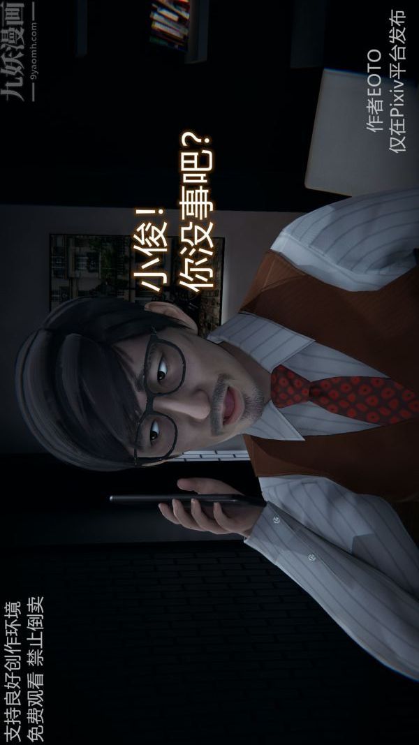 [3D]堕落蔷薇第1-3季+特别篇+番外第二季-第04话