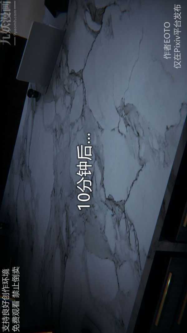 [3D]堕落蔷薇第1-3季+特别篇+番外第二季-第04话