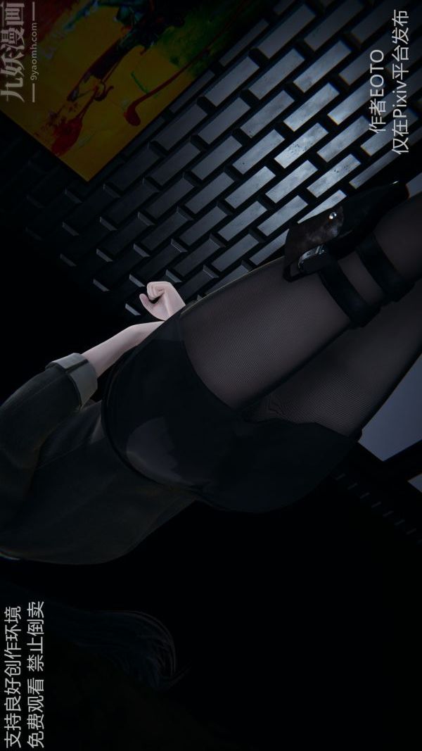 [3D]堕落蔷薇第1-3季+特别篇+番外第二季-第04话