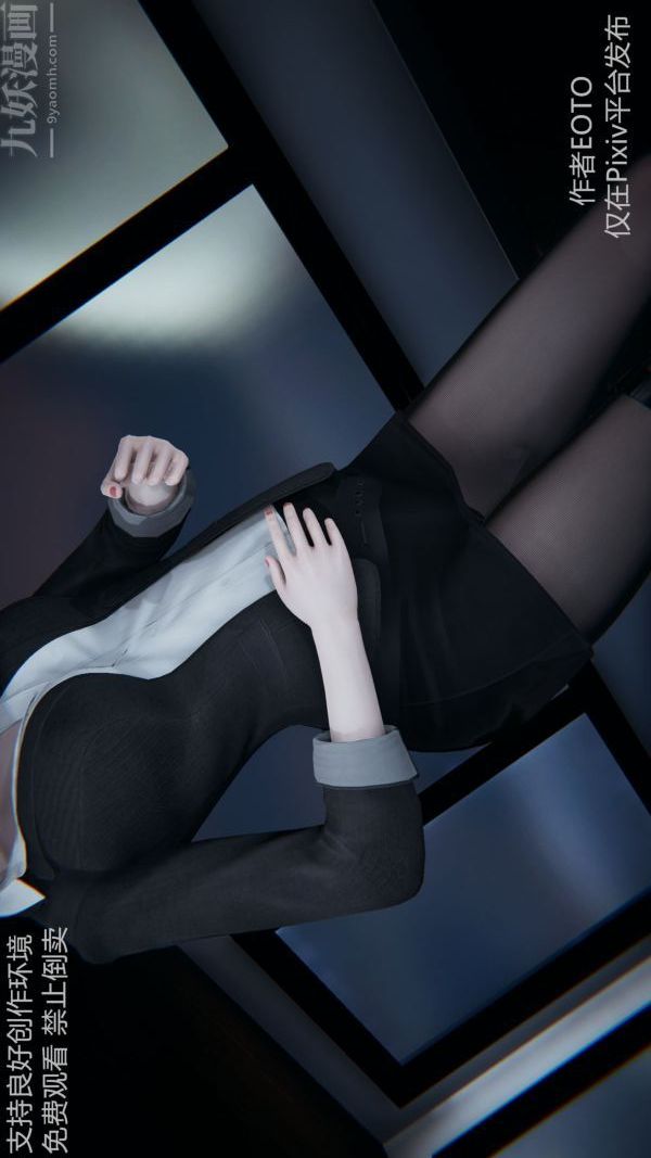 [3D]墮落薔薇第1-3季+特別篇+番外第二季-第04話