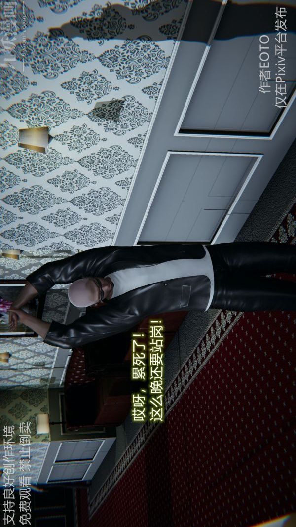 [3D]墮落薔薇第1-3季+特別篇+番外第二季-第04話