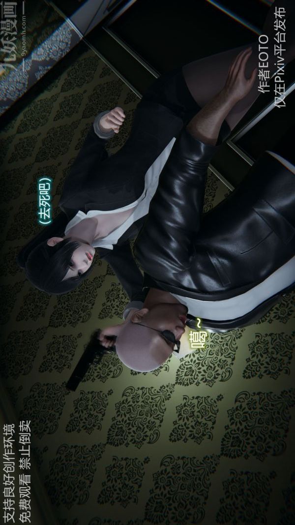 [3D]堕落蔷薇第1-3季+特别篇+番外第二季-第04话