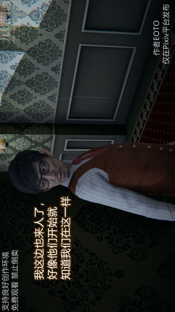 [3D]堕落蔷薇第1-3季+特别篇+番外第二季-第04话