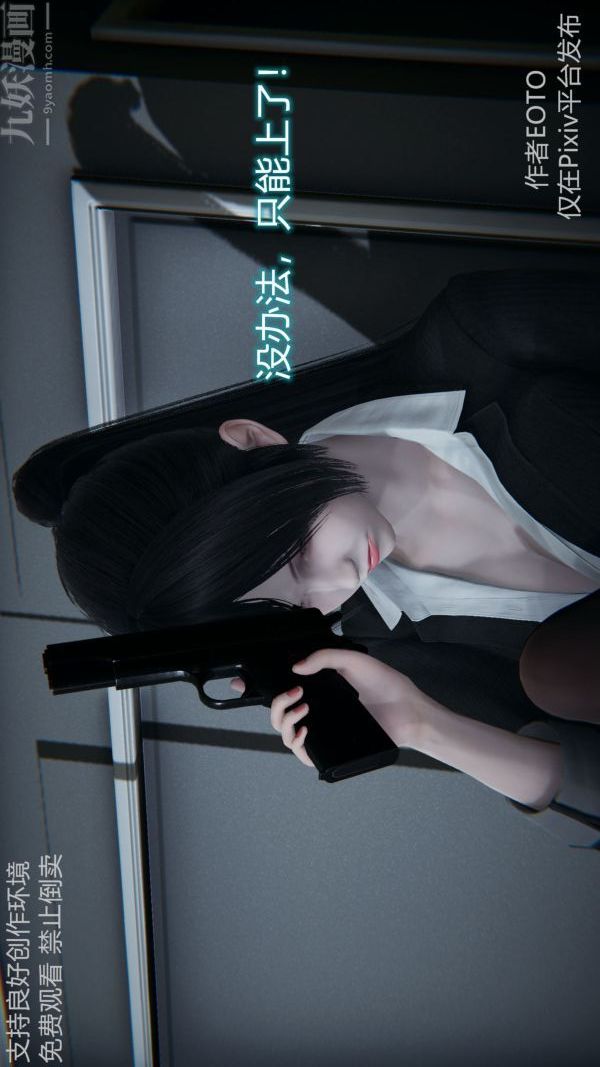 [3D]墮落薔薇第1-3季+特別篇+番外第二季-第04話