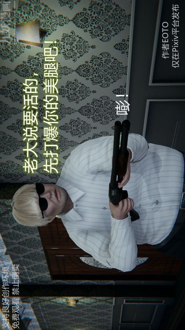 [3D]墮落薔薇第1-3季+特別篇+番外第二季-第04話