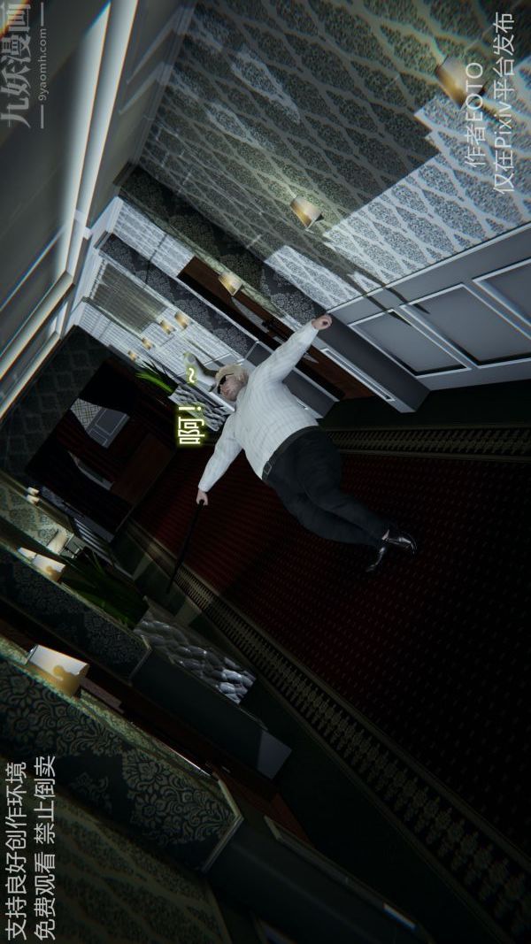 [3D]墮落薔薇第1-3季+特別篇+番外第二季-第04話