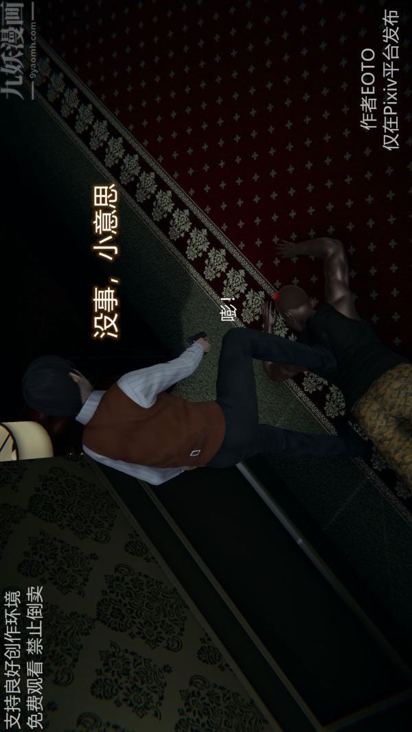 [3D]堕落蔷薇第1-3季+特别篇+番外第二季-第04话