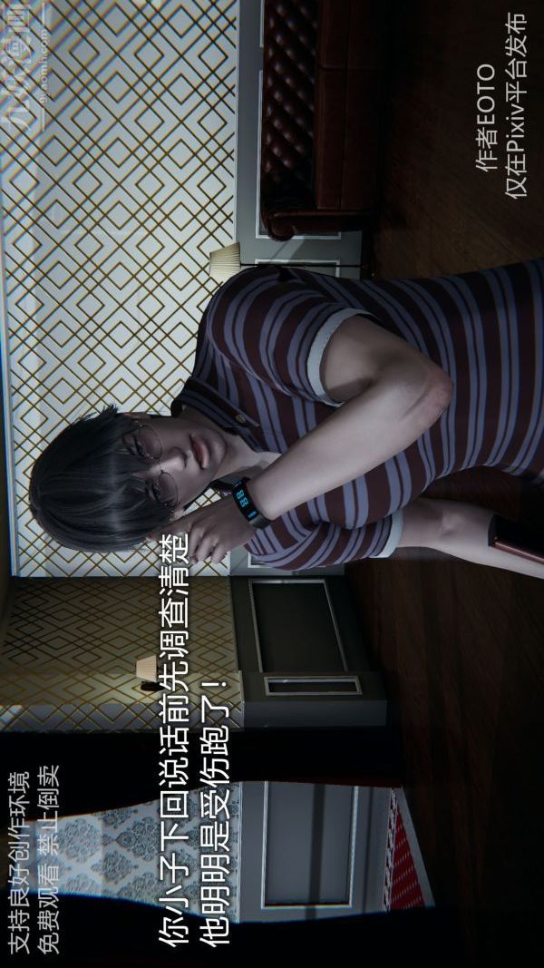 [3D]堕落蔷薇第1-3季+特别篇+番外第二季-第05话