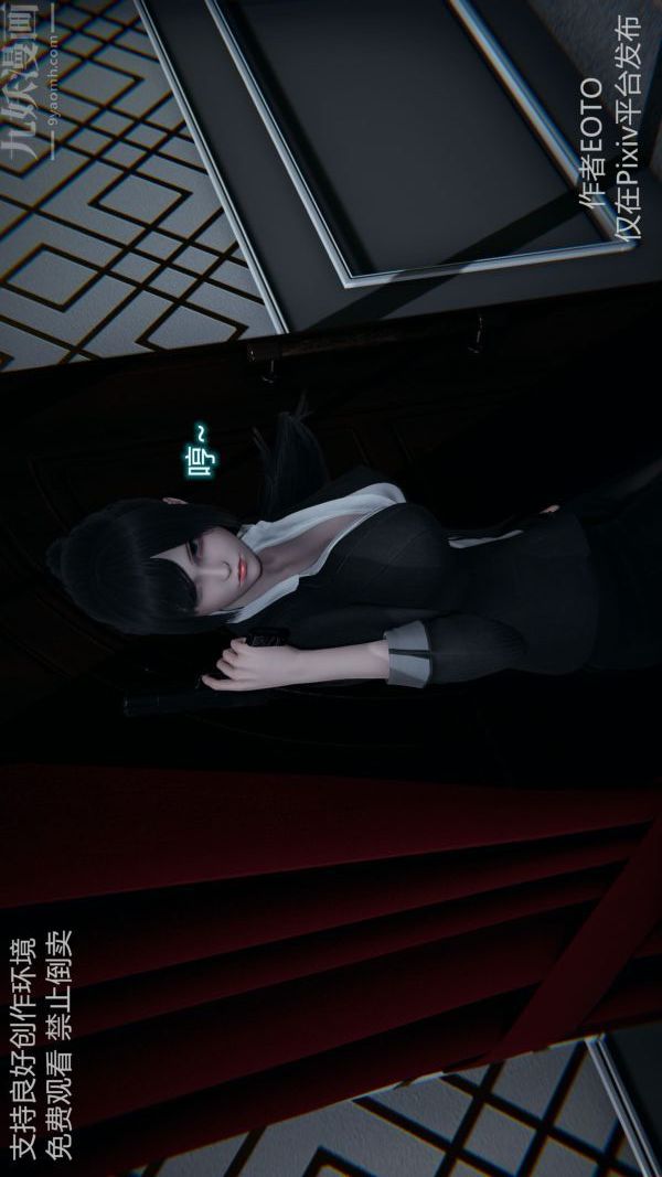 [3D]堕落蔷薇第1-3季+特别篇+番外第二季-第05话