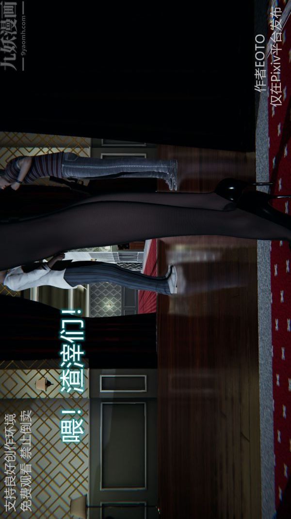 [3D]堕落蔷薇第1-3季+特别篇+番外第二季-第05话