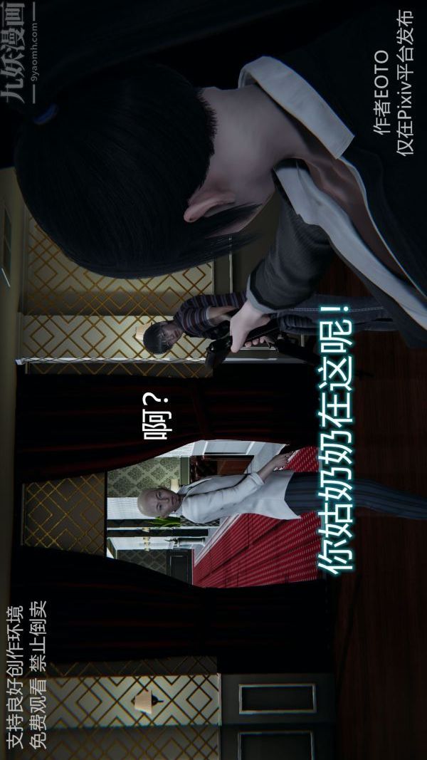 [3D]堕落蔷薇第1-3季+特别篇+番外第二季-第05话