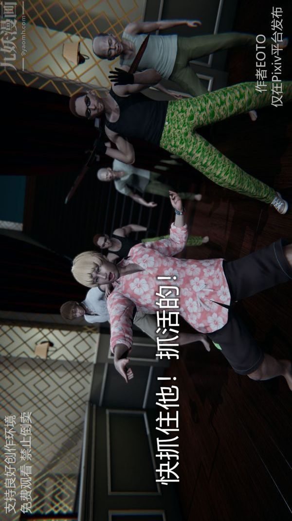 [3D]堕落蔷薇第1-3季+特别篇+番外第二季-第05话