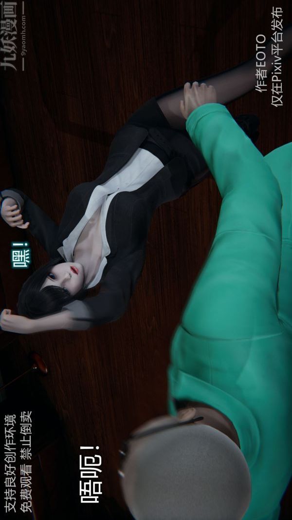 [3D]堕落蔷薇第1-3季+特别篇+番外第二季-第05话