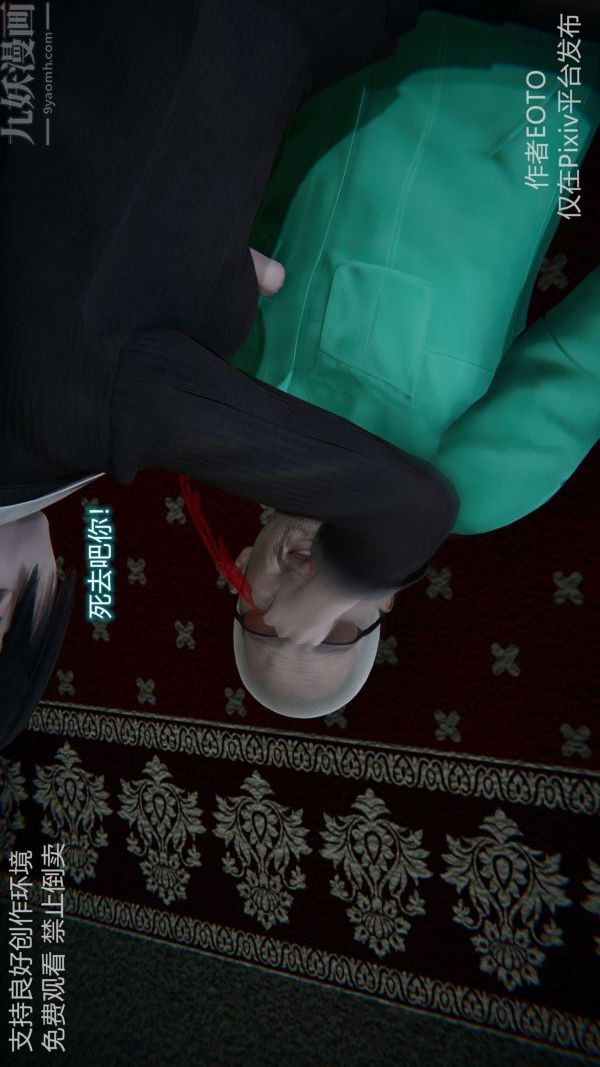 [3D]堕落蔷薇第1-3季+特别篇+番外第二季-第05话