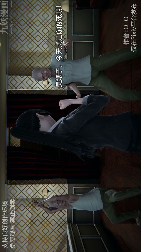 [3D]堕落蔷薇第1-3季+特别篇+番外第二季-第05话