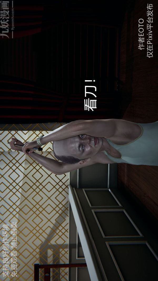 [3D]堕落蔷薇第1-3季+特别篇+番外第二季-第05话