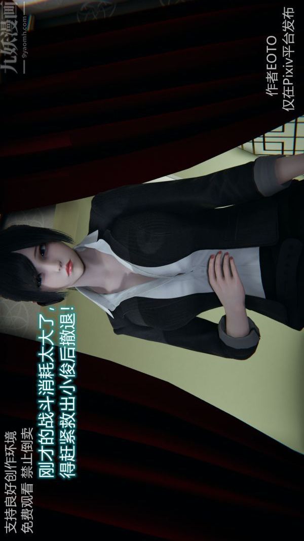 [3D]堕落蔷薇第1-3季+特别篇+番外第二季-第05话