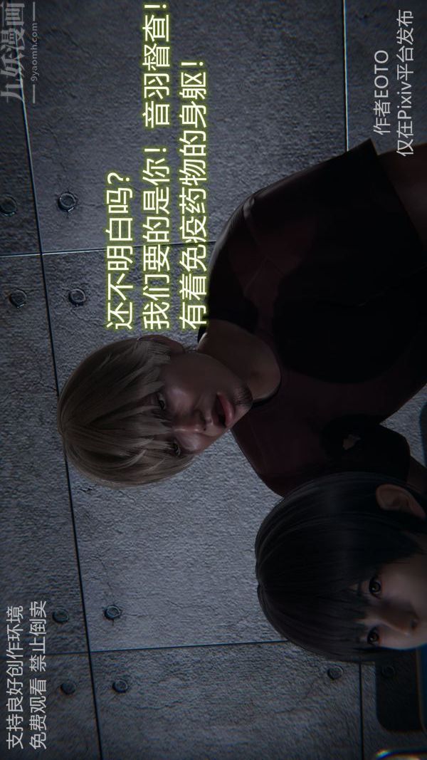 [3D]堕落蔷薇第1-3季+特别篇+番外第二季-第05话