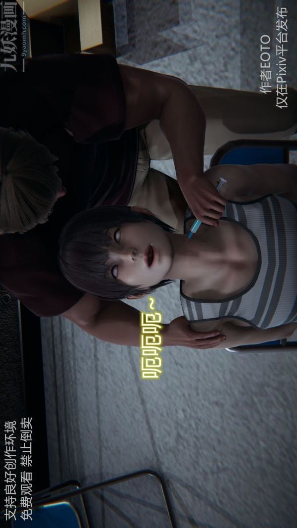 [3D]堕落蔷薇第1-3季+特别篇+番外第二季-第05话