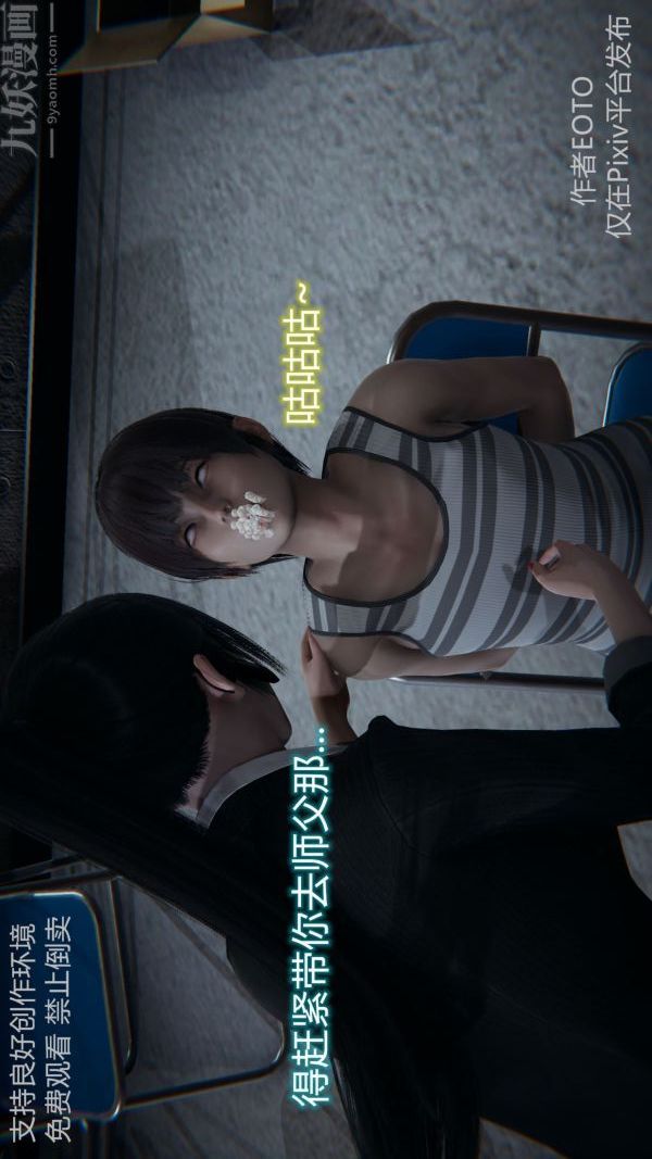 [3D]堕落蔷薇第1-3季+特别篇+番外第二季-第05话