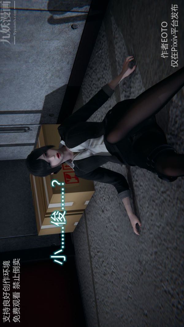 [3D]堕落蔷薇第1-3季+特别篇+番外第二季-第05话